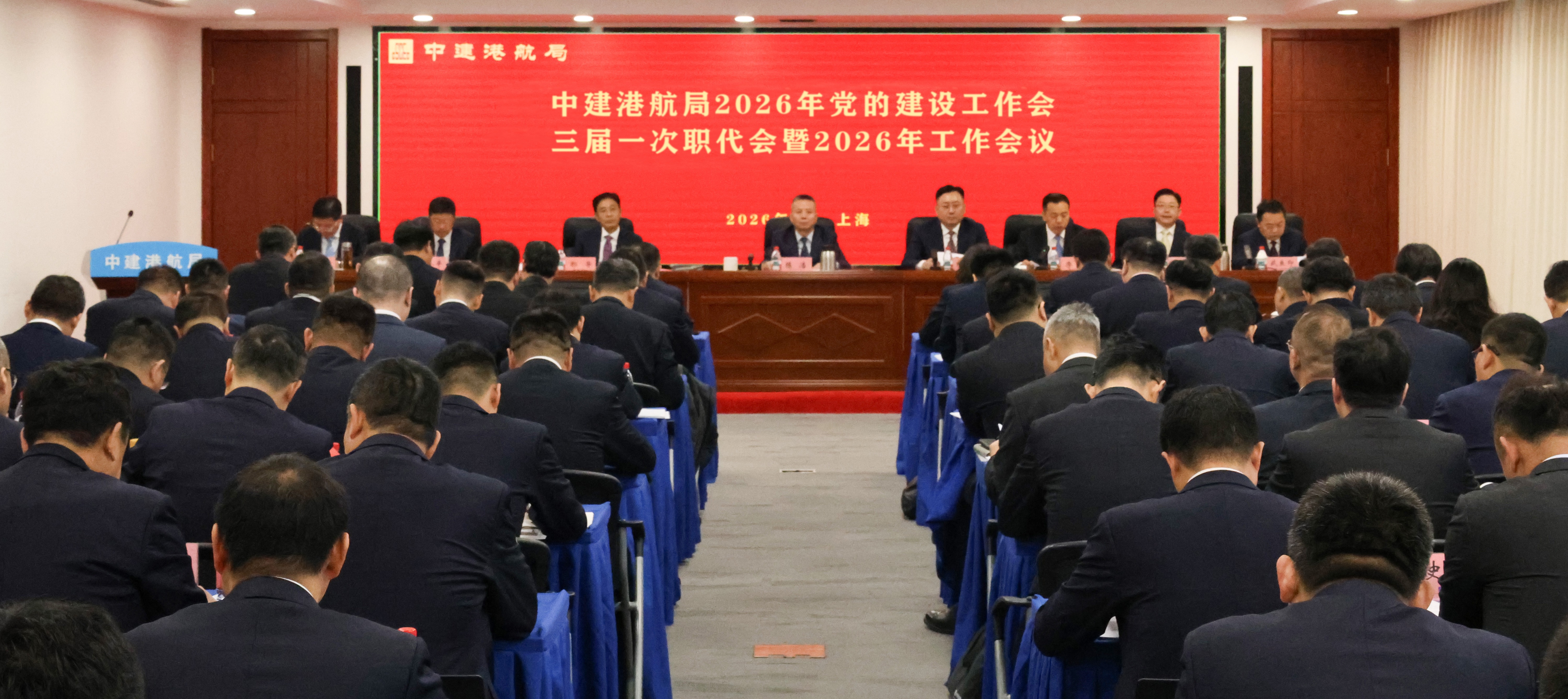 中建港航局工作会1.jpeg