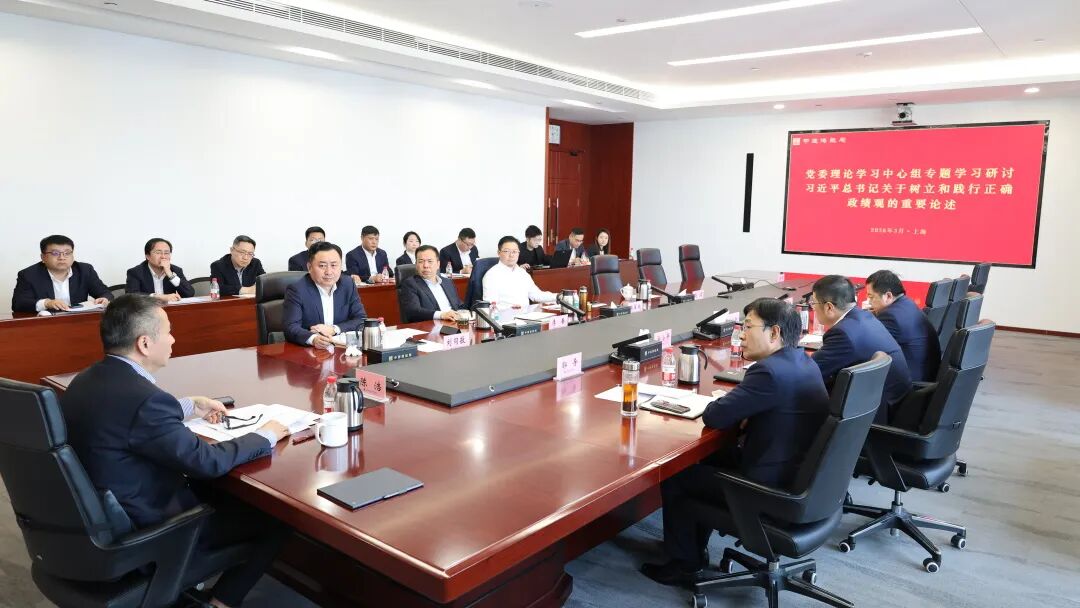 中建港航局党委理论学习中心组专题学习研讨习近平总书记关于树立和践行正确政绩观的重要论述.jpeg 中建港航局党委理论学习中心组专题学习研讨习近平总书记关于树立和践行正确政绩观的重要论述.jpeg