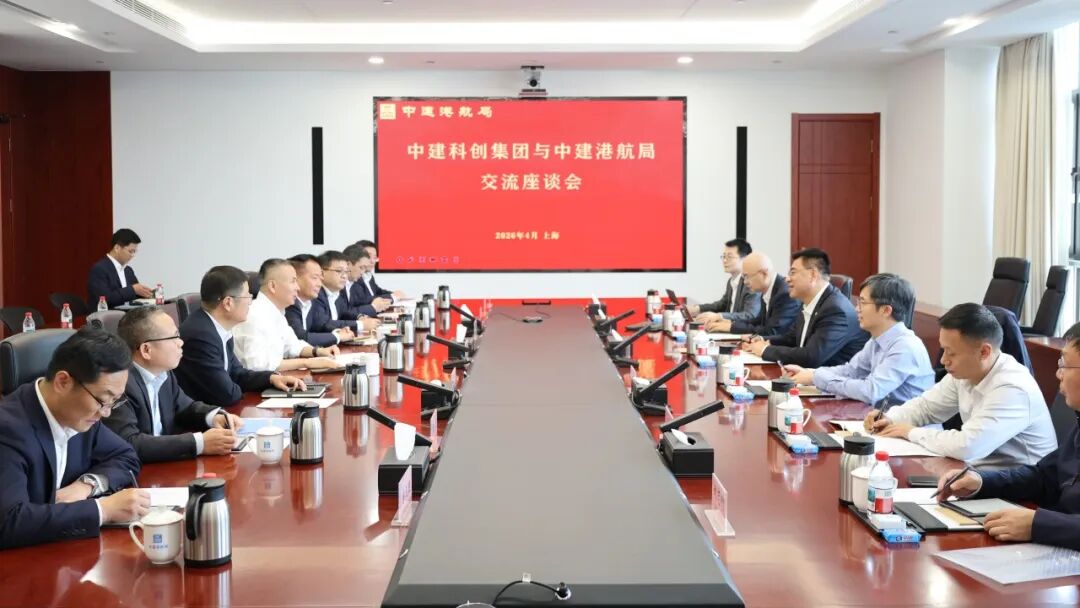 陈浩与中建科创座谈交流.jpeg 陈浩与中建科创座谈交流.jpeg