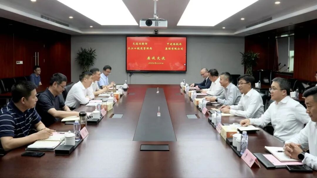 陈浩赴交通运输部长江口航道管理局拜访交流.jpeg 陈浩赴交通运输部长江口航道管理局拜访交流.jpeg