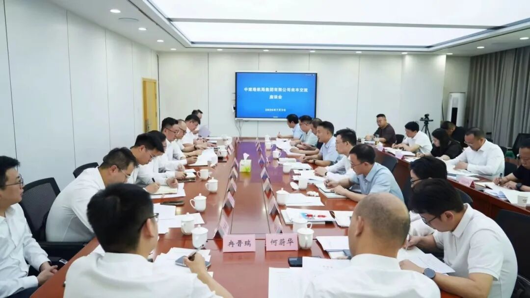 中建港航局与重庆市丰都县交流座谈会召开.jpeg 中建港航局与重庆市丰都县交流座谈会召开.jpeg